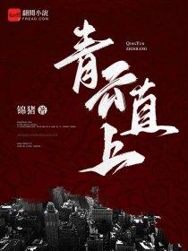唐代逍遥驸马爷