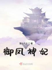 御灵之神妃