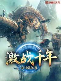 刑天千年激战战斗