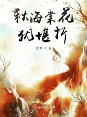 秋海棠花的诗句