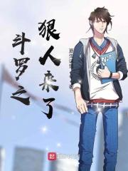 从斗罗到诸天无敌txt