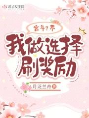 宫斗失败我只能当皇后免费