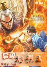 异界幻想哪个英雄