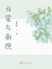云笙怎么读