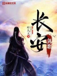 长安剑下什么意思