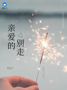 楚洛寒龙枭是哪个短剧